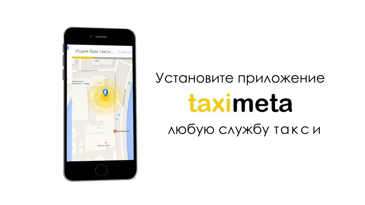 Московские стартаперы выпустили приложение-агрегатор Uber, Gett и  «Яндекс.Такси» - новости школы RMA