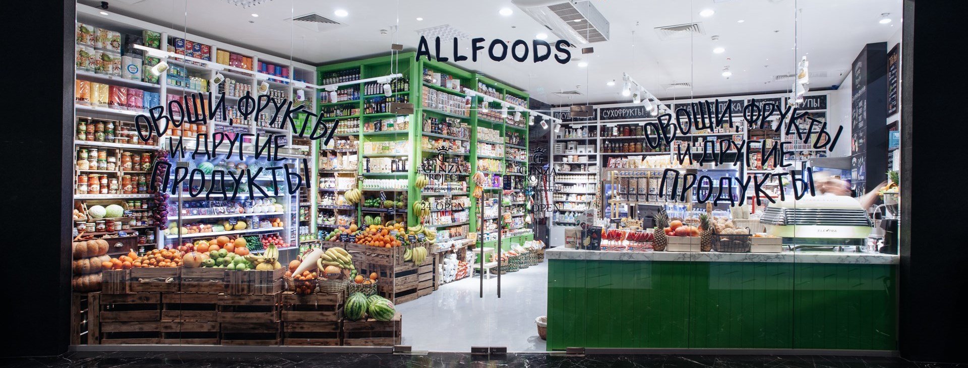 Shop alls. All foods Ginza. Овощи фрукты Прочие продукты Гинза. Зеленый магазин Гинза. All food.