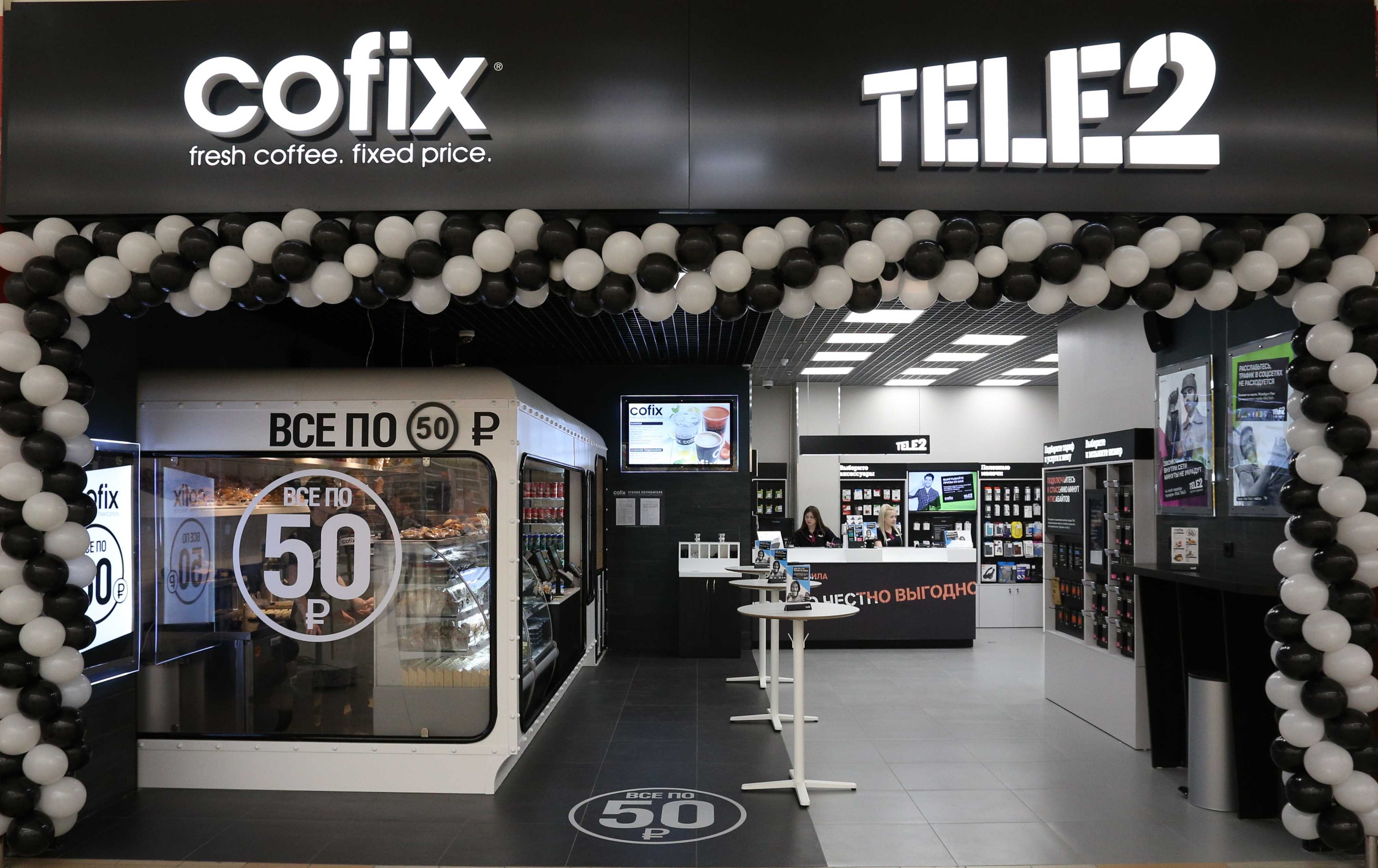 Tele2 и Cofix открыли в Москве первую совместную digital-кофейню