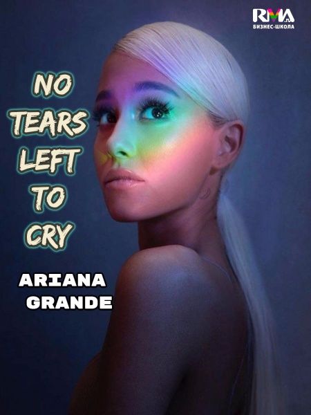 No tears left to cry. Ариана Гранде no tears. No tears left to Cry Ariana. Leftist tears.