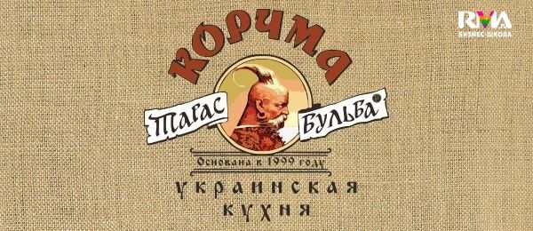 Скидочная карта тарас бульба