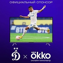 Okko стал официальным-кинотеатром ФК «Динамо» (Москва)