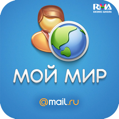 Мой мир 18. Мой мир. Мой мир@mail.ru. Мой мир логотип. Соц сеть мой мир.