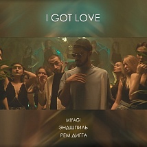 Клип на трек MiyaGi & Эндшпиль и Рем Дигги «I Got Love» стал первым музыкальным видео из России, перевалившим за отметку в миллиард просмотров на YouTube